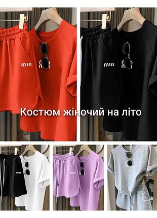 ‼️костюм женский футболка плюс шорты на лето,!️ качественный трикотаж,!!️ не кошлатиться ‼️