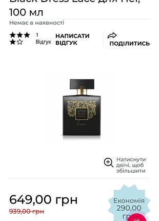 Парфюм avon little dress