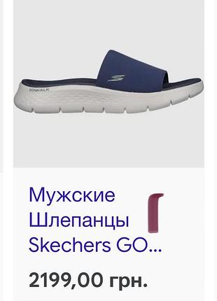 Skechers тапки чоловічі унісекс