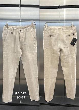 Штани чоловічі