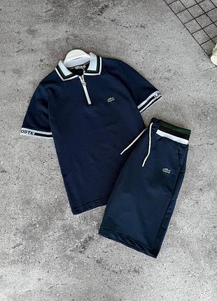 Комплект lacoste