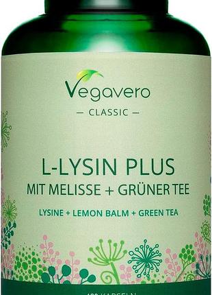 L-лізин 500 мг vegavero® 120 капсул