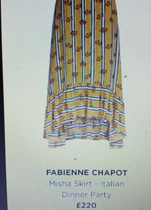 Спідниця  люкс якості від бренду fabienne chapot1 фото