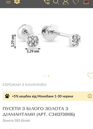 Сережки пусети з діамантами