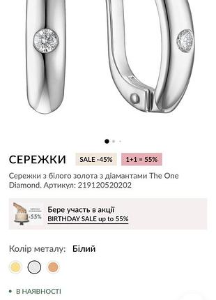 Сережки sova one diamond