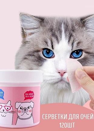 Салфетки влажные для ухода за глазами домашних животных 120шт.