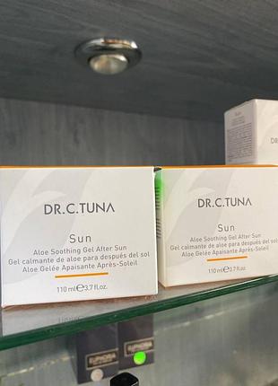 Заспокійливий гель з алое після засмаги sun