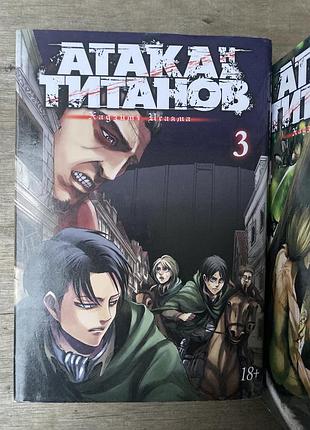Манга атака титанів,  attack on titan ( 14 книг)