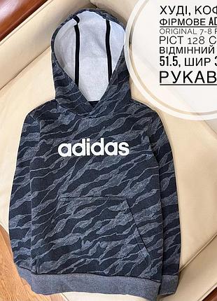 Худі, кофта  фірмове adidas original 7-8 років ріст 128 стан відмінний