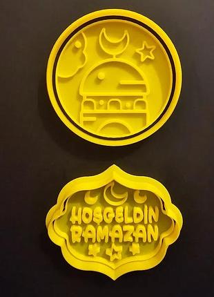 Ramadan cookie cutter