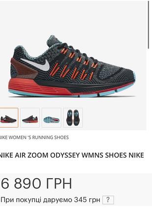 Кросівки nike air zoom odyssey wmns shoes women's running для бігу жіночі кроссовки
