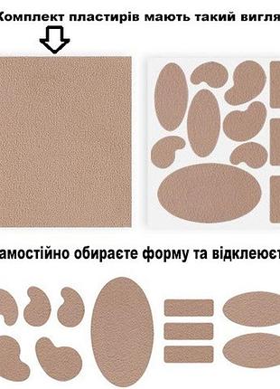 Захисний набір пластирів від мозолів та натирань one size