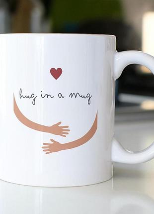 Кружка з принтом "hug in a mug" 330 мл біла