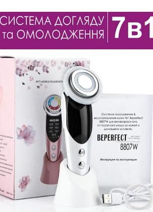 Ультразвуковой массажёр для лица