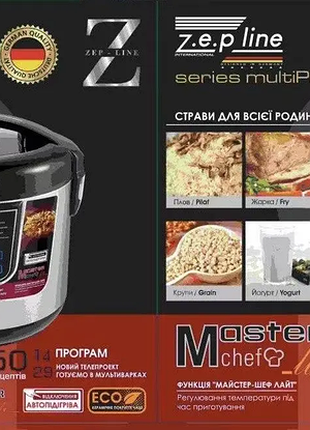 Мультиварка zep-line 12 програм 1800 вт жарка, гасіння, на пару.о+