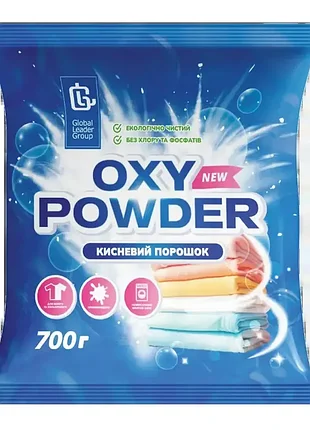 Кислородный порошок для отбеливания и выведения пятен 700 г пакет