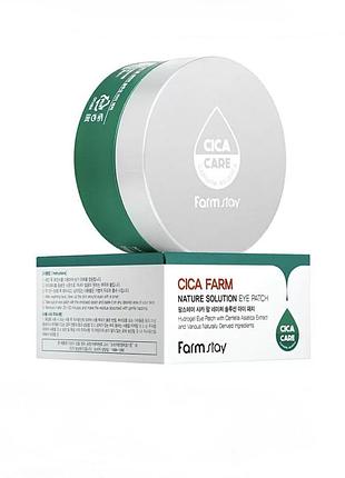 Гидрогелевые патчи под глаза с экстрактом центеллы farmstay cica farm nature solution eye patch, 60шт