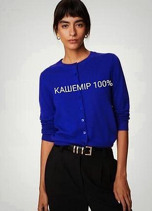 Кашемірова кофта на гудзиках кардиган