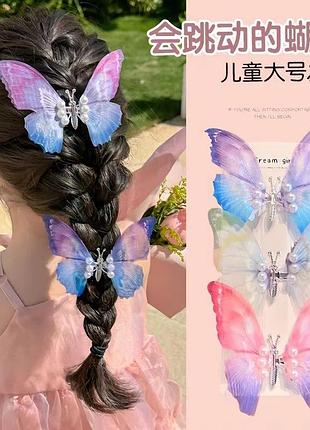 Заколка 🦋🦋🦋 метелик для дівчинки