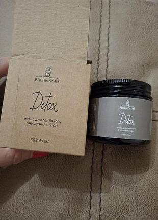 Маска “detox” для глубокой очистки кожи с антиоксидантами и черным углем, 60 мл