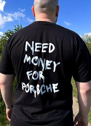 Трендова футболка need money for porsche