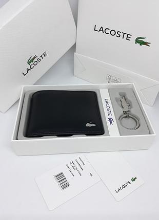 Мужской кошелек лакоста с брелком - коробка+пакет