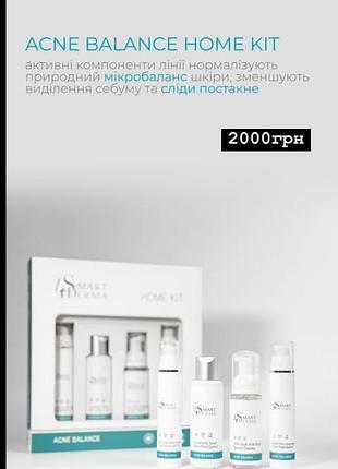 Набір для проблемної шкіри smart 4 derma