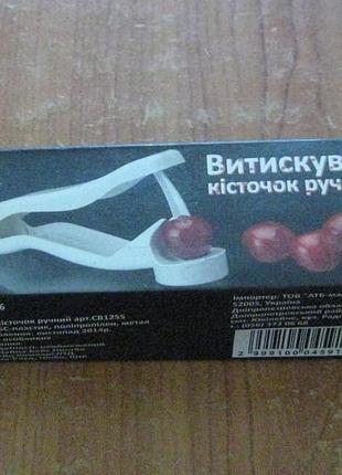 Витискувач вишневих кісточок
