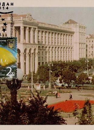 2014 редкий картмаксимум марки "евромайдан", площадь независимости киев цветное фото