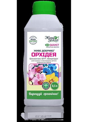 Живе добриво, біопрепарат 0,5л