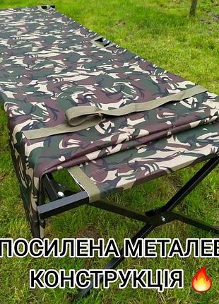Розкладачка  типу нато 196*65*47 см дшв з чохлом. мілітарі. гарантія якості