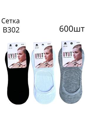 Шкарпетки сліди следи з селіконом силікон носки носочки