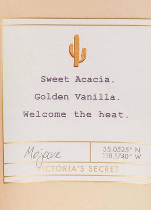 Парфюмированный лосьон для тела victoria’s secret solar sands