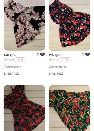 Плаття,сукні,сарафани на різний вік