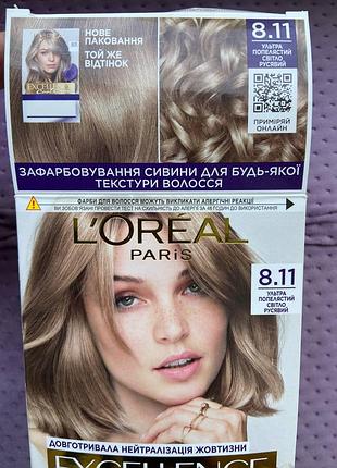 Крем-краска для волос фарба для волосся l'oreal paris excellence 8.11 ультра пепельный св...