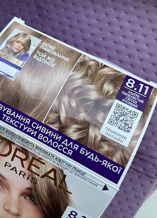 Крем-краска для волос фарба для волосся l'oreal paris excellence 8.11 ультра пепельный св...