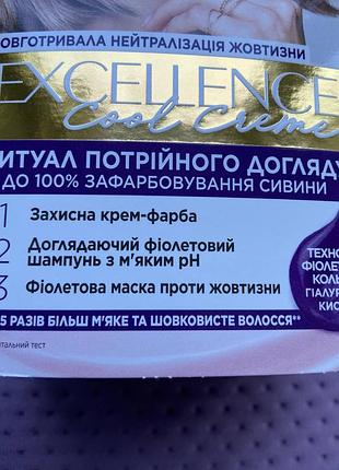 Крем-краска для волос фарба для волосся l'oreal paris excellence 8.11 ультра пепельный св...