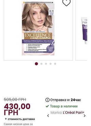 Крем-краска для волос фарба для волосся l'oreal paris excellence 8.11 ультра пепельный св...