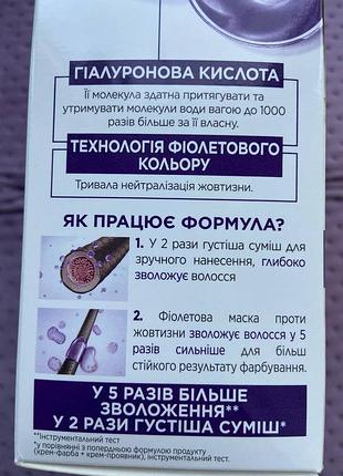 Крем-краска для волос фарба для волосся l'oreal paris excellence 8.11 ультра пепельный св...