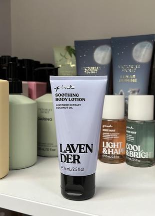 Міні лосьйон для тіла pink lavender