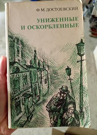 Достоевскийнизированные и обожженные
