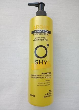 Безсульфатний шампунь для пошкодженого волосся