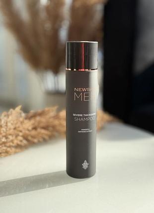 Чоловічий ущільнюючий шампунь newsha men severe thickening shampoo 250 мл