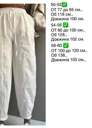 Штанов льняные в стиле бохо