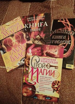Книги імен