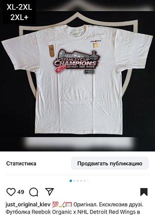 💯🏒🥅 оригінал.  футболка reebok organic x nhl detroit red wings в великих розмірах.