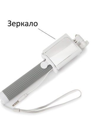 Селфи палка ,монопод для селфи c зеркалом grey