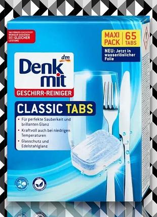 Таблетки для посудомоечной машины denkmit classic, 65 шт
