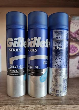 Гель для гоління (200 мл) gillette