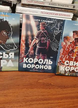 Нора сакавич,три книги